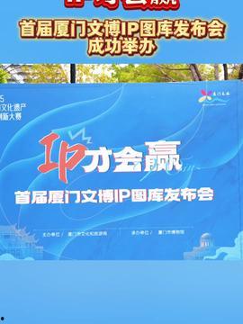 厦门头条爆料图片最新版,揭秘图片背后惊人真相!” 第2张 厦门头条爆料图片最新版,揭秘图片背后惊人真相!” 第2张
