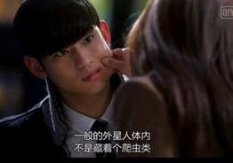 来自星星的在线观看,穿越时空的浪漫邂逅 第3张 来自星星的在线观看,穿越时空的浪漫邂逅 第3张