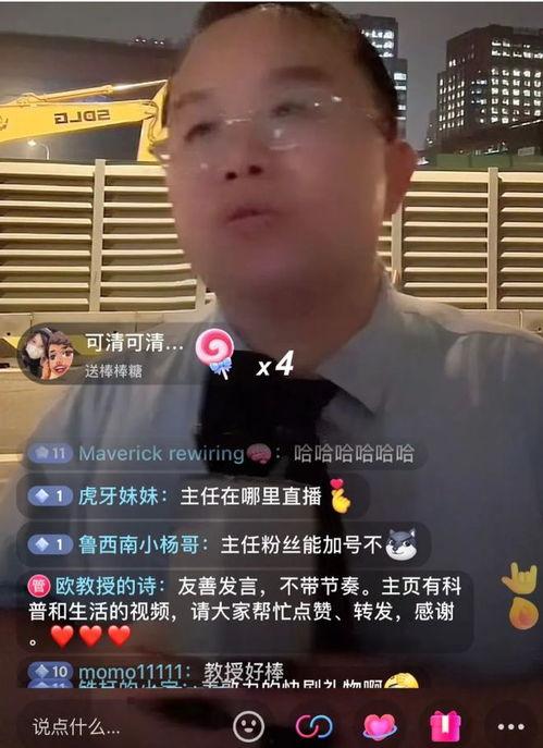 深夜直播间爆料视频,独家爆料视频内容大起底