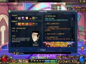 dnf最新八卦爆料,神秘新活动即将开启,玩家热议新版本内容 第2张 dnf最新八卦爆料,神秘新活动即将开启,玩家热议新版本内容 第2张