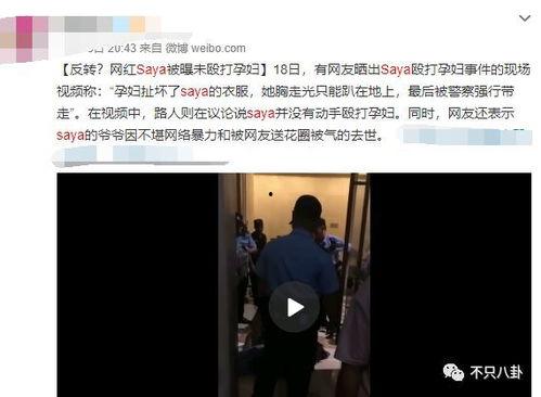 网红被爆料打人视频播放,网络暴力与道德沦丧的反思 第3张 网红被爆料打人视频播放,网络暴力与道德沦丧的反思 第3张