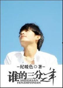 三分之一 在线观看,在线观看之旅